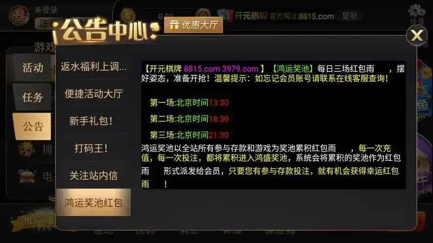 开元棋牌快捷入口资讯配图
