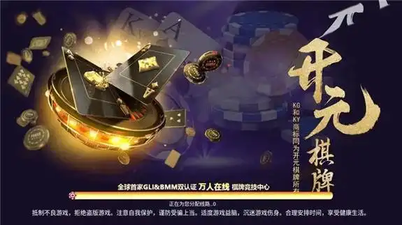 开元棋牌直接入口资讯配图
