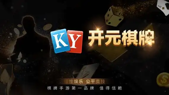 开元棋牌直接入口资讯配图